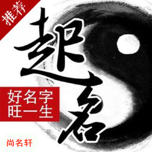 康乐宝宝起名