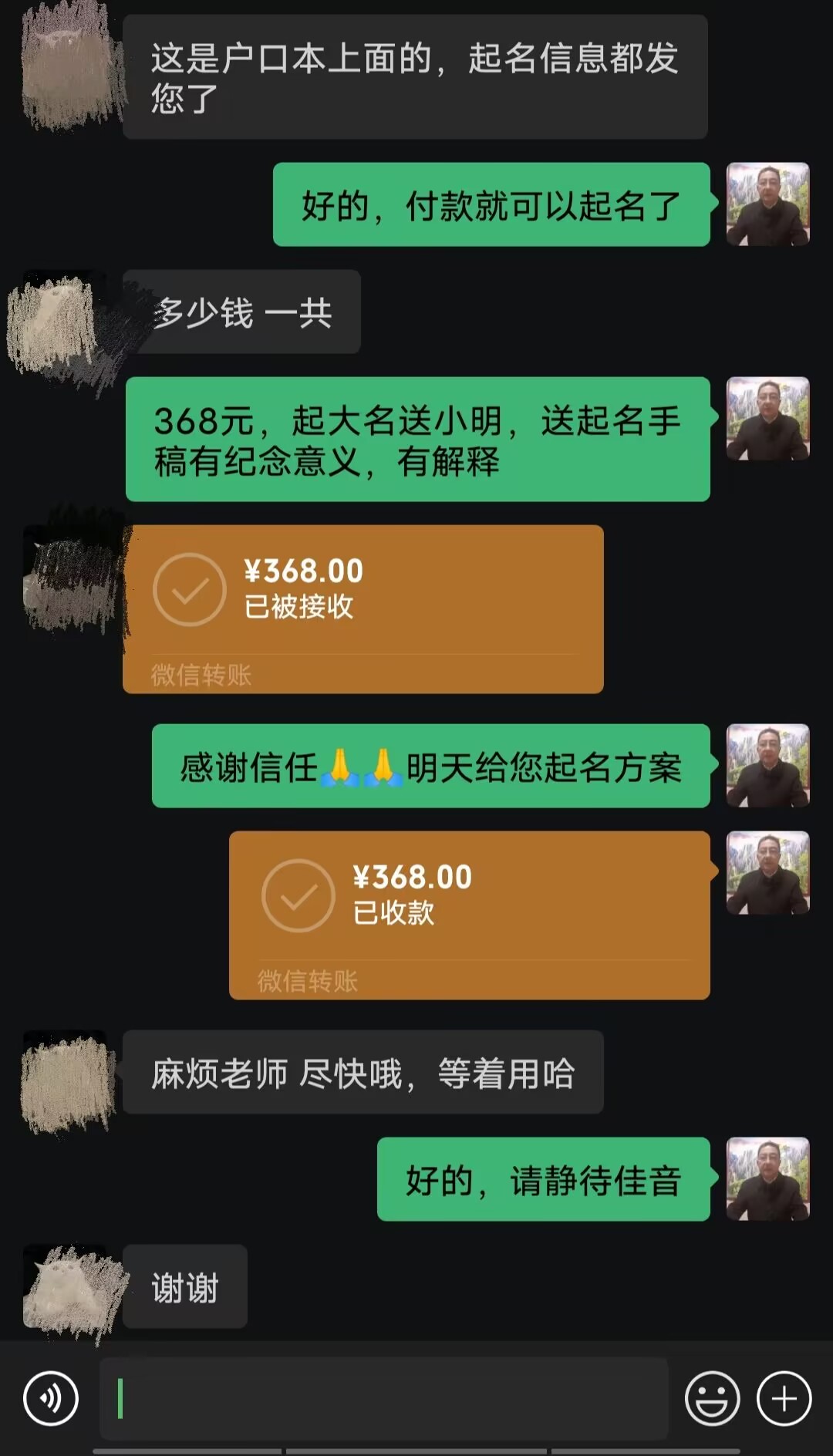 康乐起名案例，感谢支持